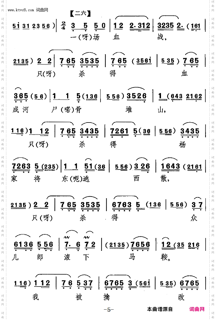 杨延辉坐宫院自思自叹_《四郎探母》杨延辉唱腔