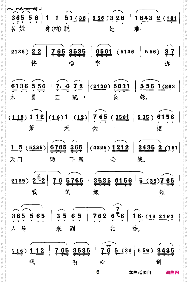 杨延辉坐宫院自思自叹_《四郎探母》杨延辉唱腔