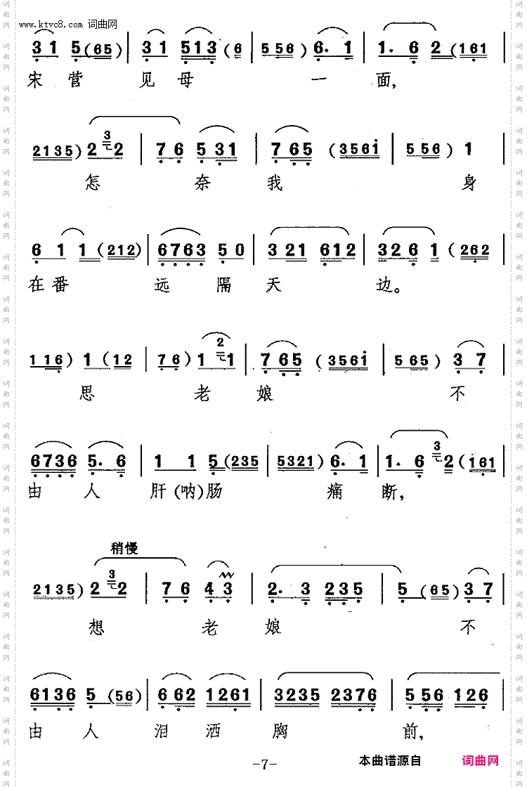 杨延辉坐宫院自思自叹_《四郎探母》杨延辉唱腔