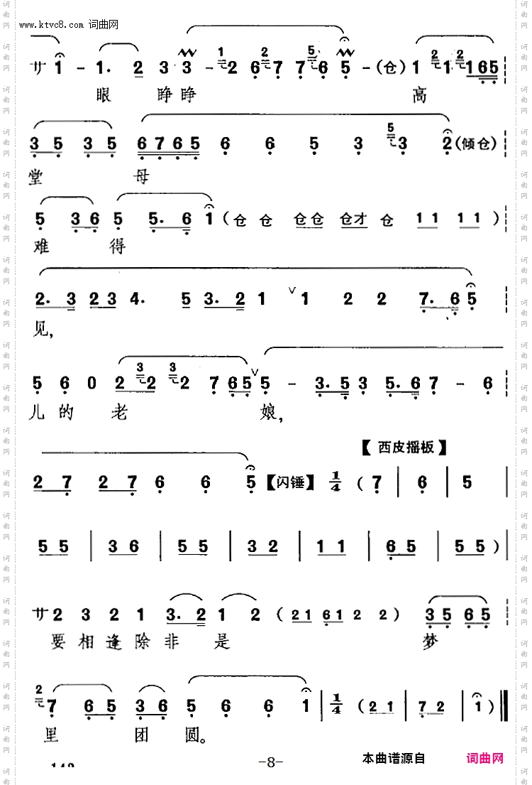 杨延辉坐宫院自思自叹_《四郎探母》杨延辉唱腔