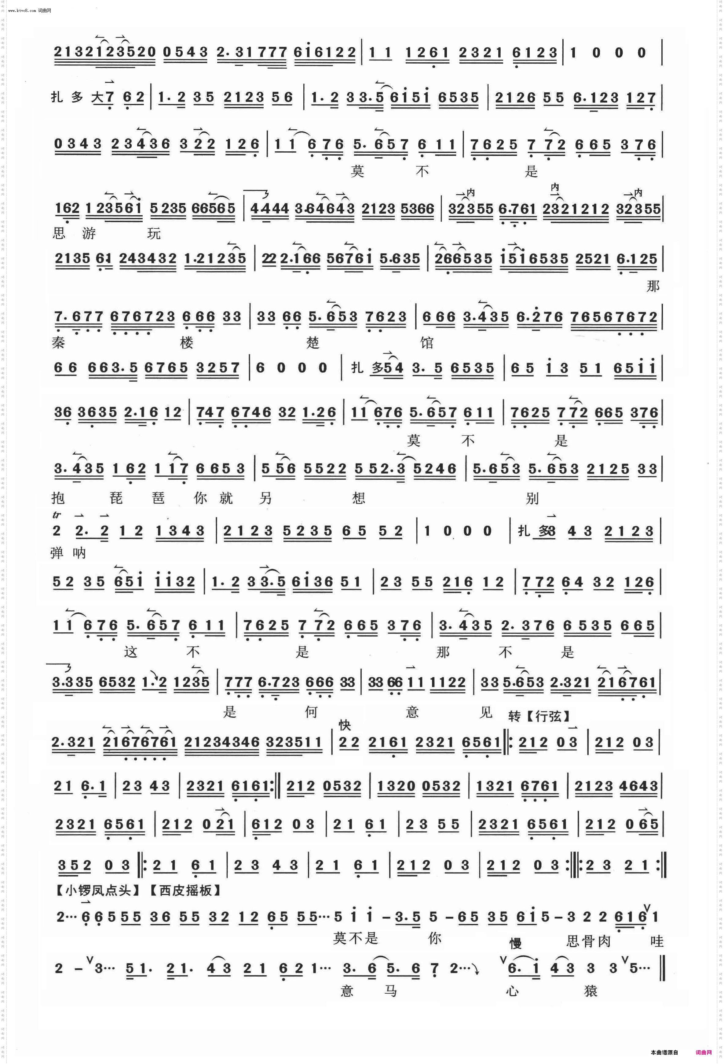 夫妻们打坐在皇宫院_《坐宫》