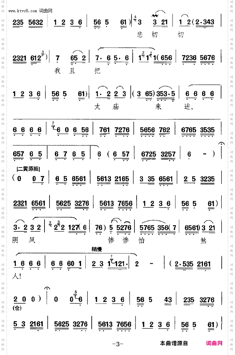 汉刘秀在后宫心中难忍_《打金砖》选段、刘秀唱段