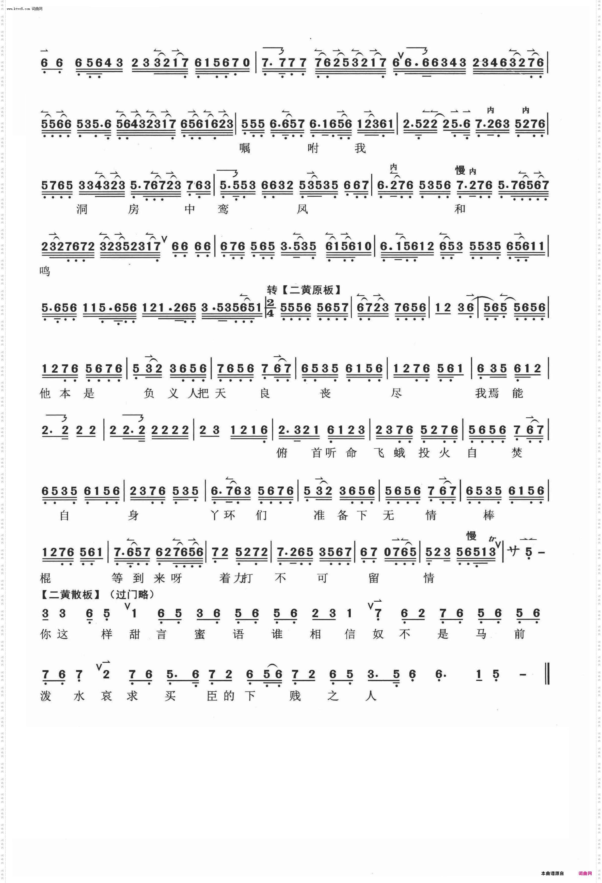 花烛夜勾起我绵绵长恨_《花烛夜》