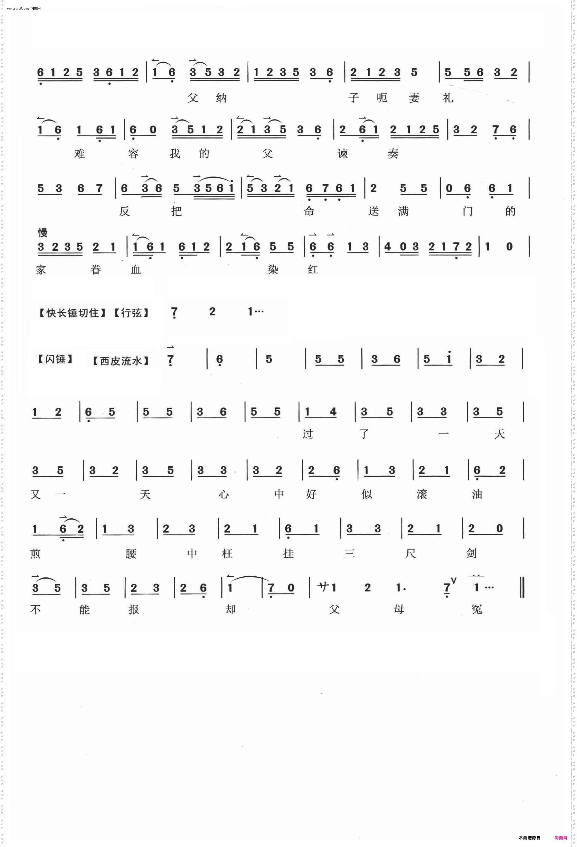 伍员马上怒气冲_《伍子胥》