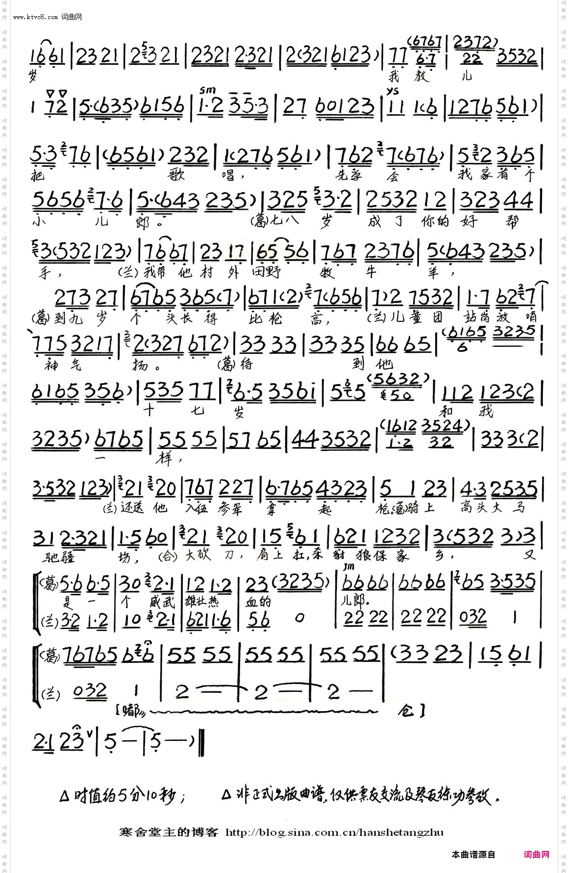 灯花闪报喜讯灼灼发亮_现代京剧《狼牙山》翠兰、葛振林唱段、琴谱