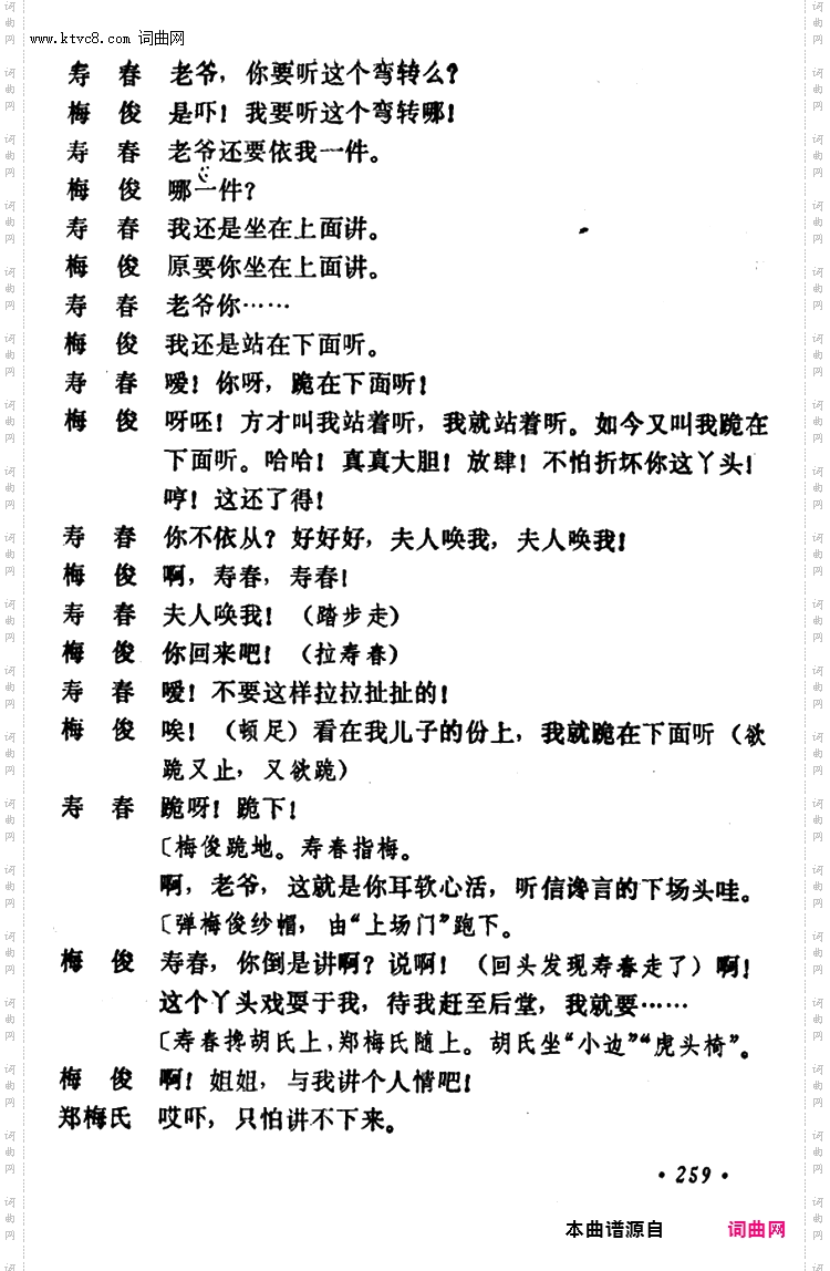 乾坤福寿镜_尚小云演出本第十二场
