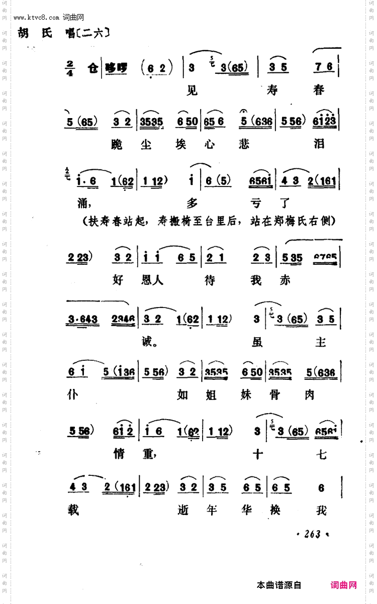 乾坤福寿镜_尚小云演出本第十二场