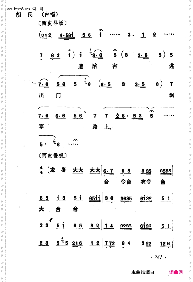 乾坤福寿镜_尚小云演出本第十二场
