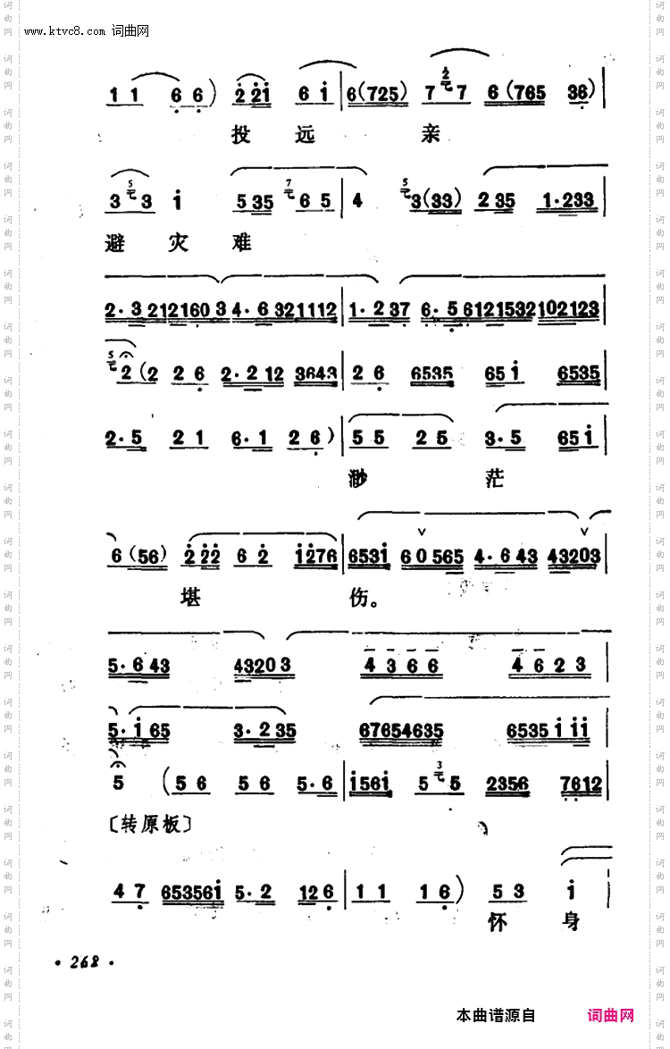 乾坤福寿镜_尚小云演出本第十二场