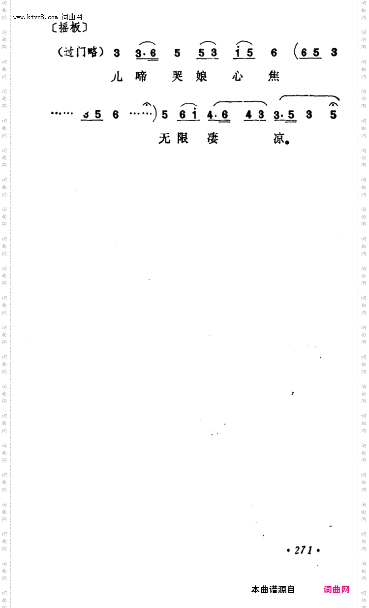 乾坤福寿镜_尚小云演出本第十二场