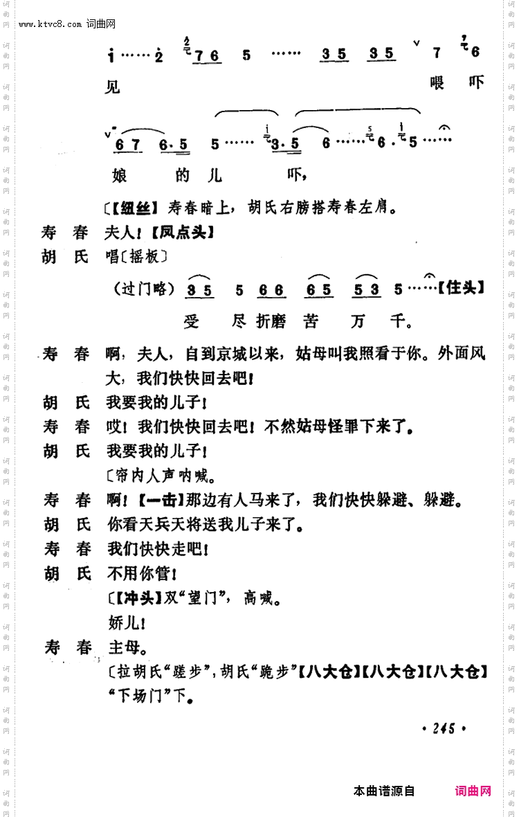 乾坤福寿镜_尚小云演出本第十场