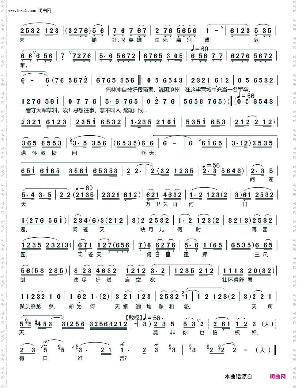 大雪飘扑人面_传统京剧 袁少华