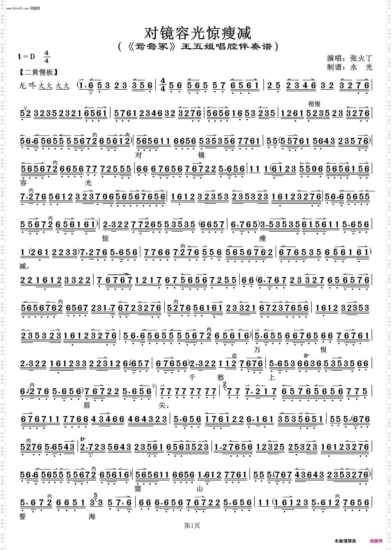 对镜容光惊瘦减