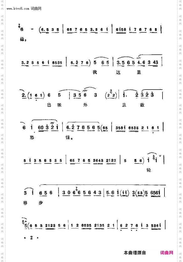 看大王在帐中和衣睡稳_京剧《霸王别姬》虞姬唱