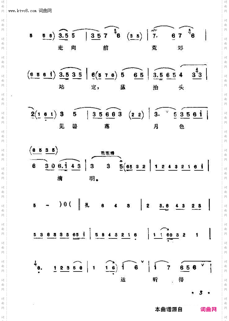 看大王在帐中和衣睡稳_京剧《霸王别姬》虞姬唱