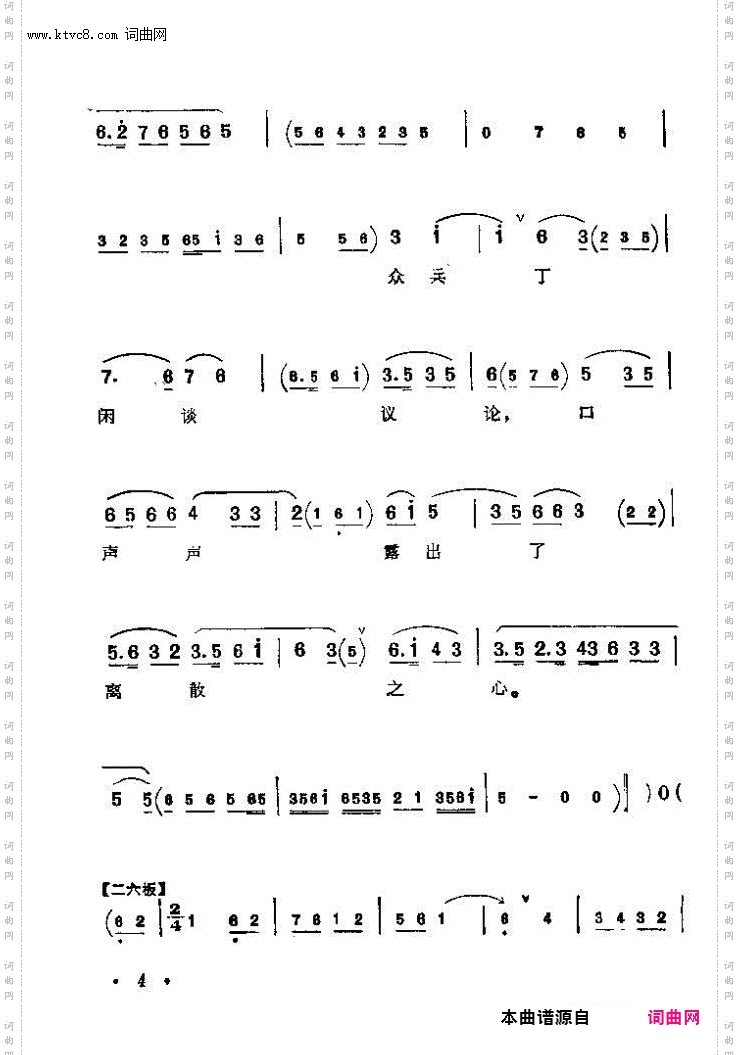 看大王在帐中和衣睡稳_京剧《霸王别姬》虞姬唱