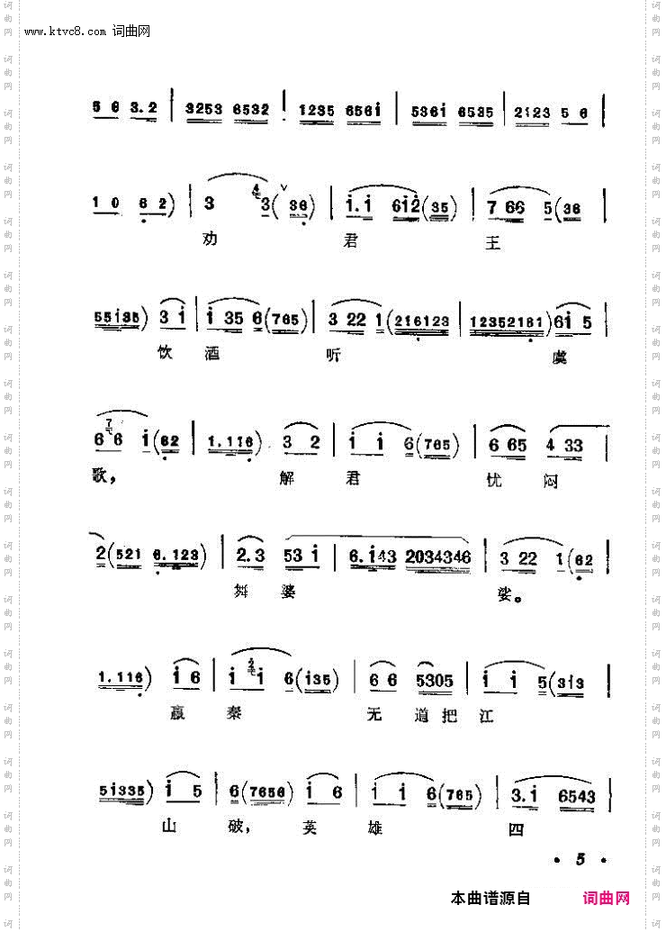 看大王在帐中和衣睡稳_京剧《霸王别姬》虞姬唱