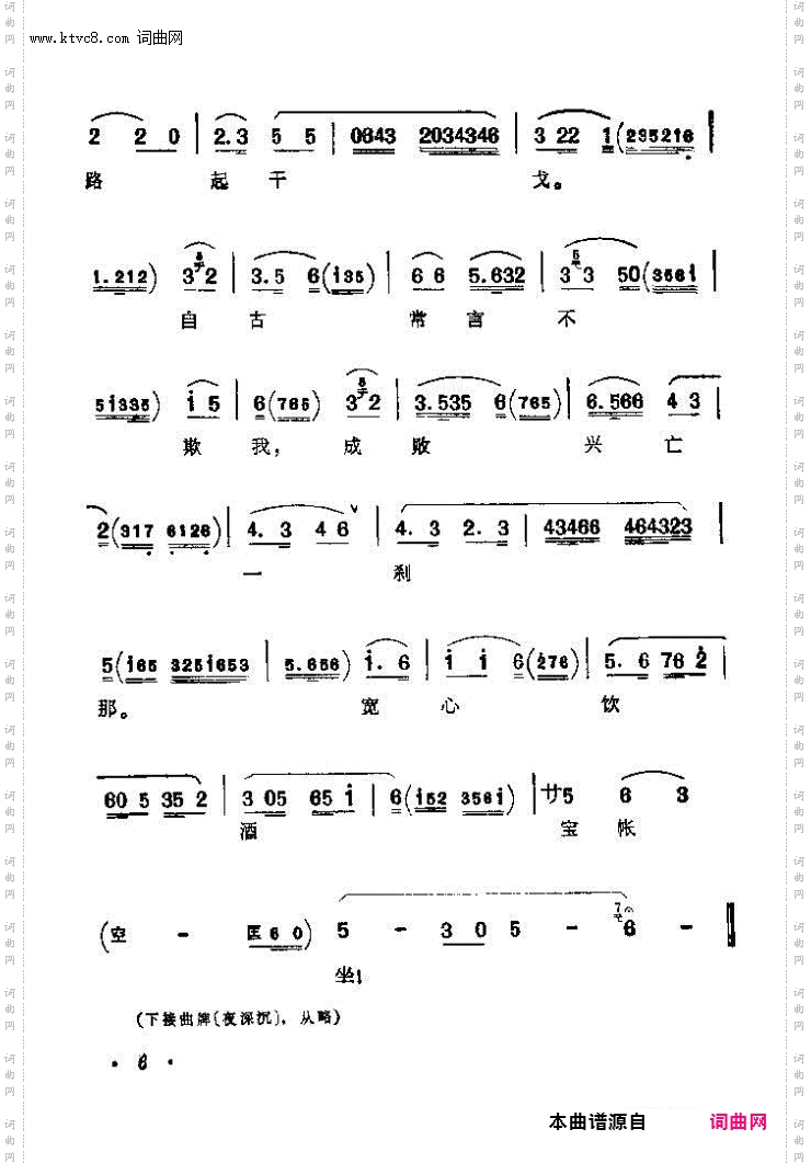 看大王在帐中和衣睡稳_京剧《霸王别姬》虞姬唱