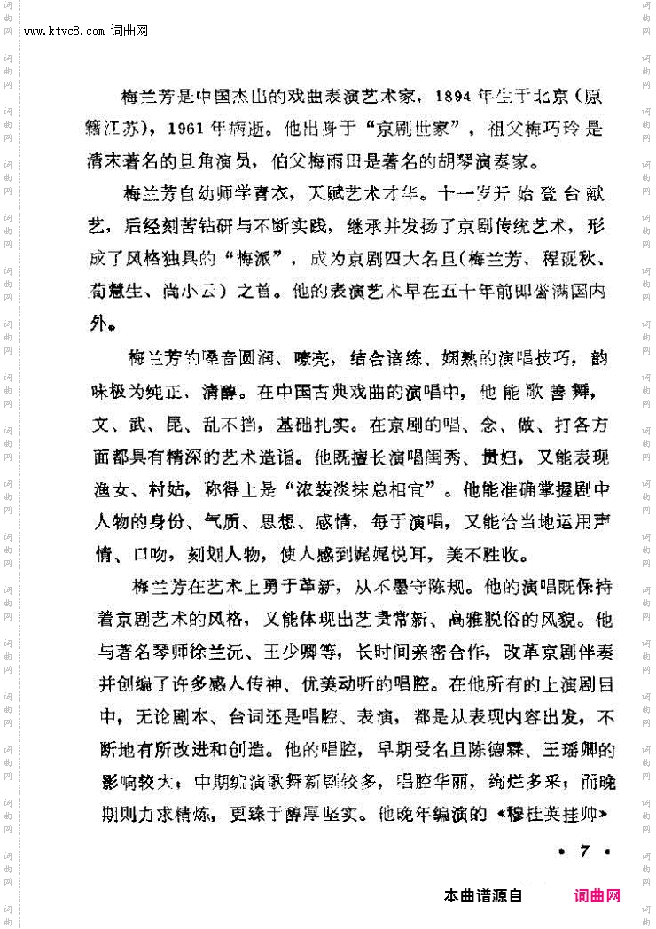 看大王在帐中和衣睡稳_京剧《霸王别姬》虞姬唱