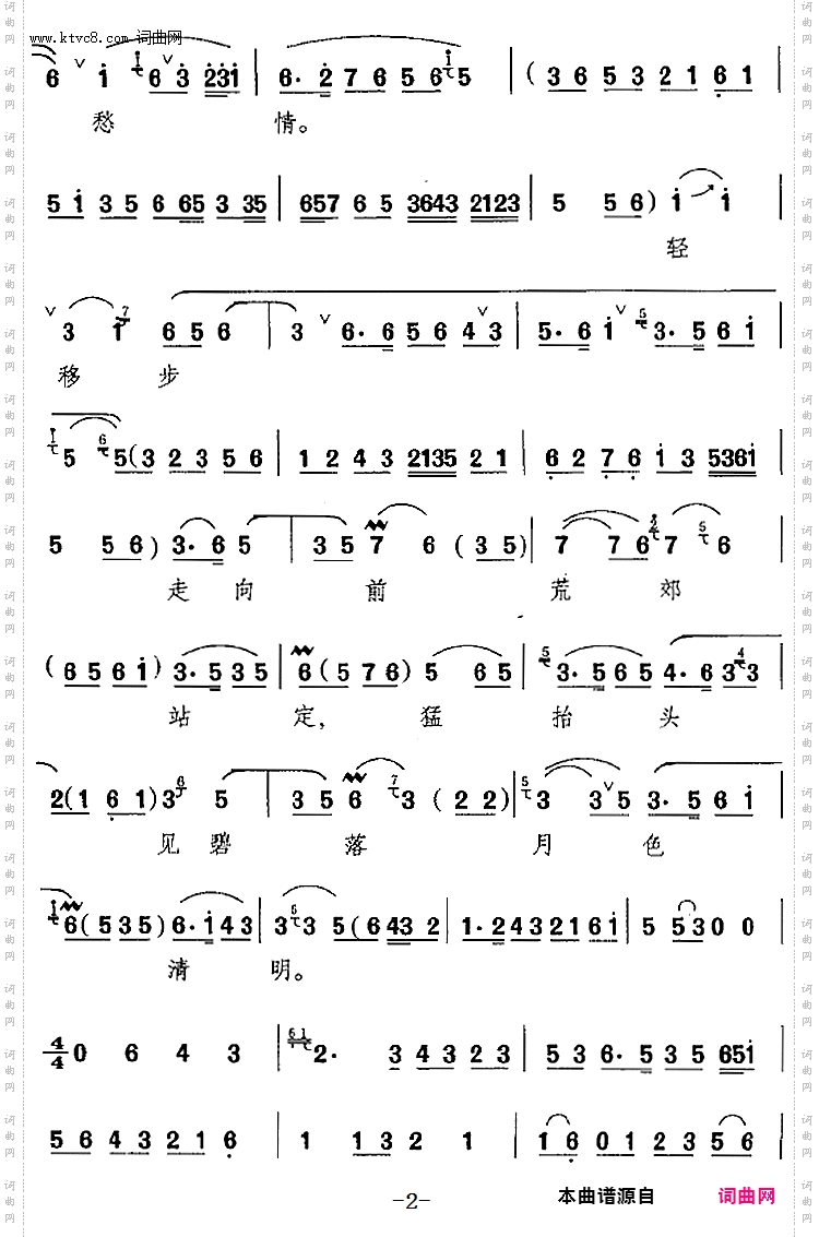 看大王在帐中和衣睡稳_《霸王别姬》选段、虞姬唱段、梅兰芳演唱版