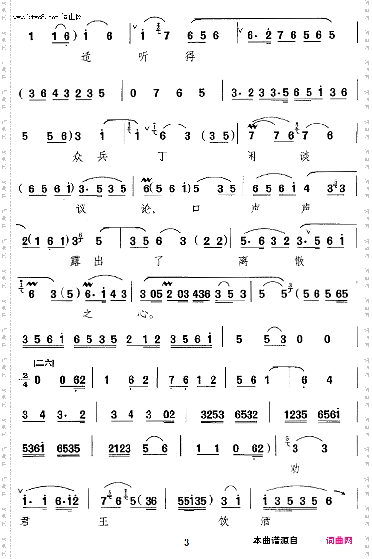 看大王在帐中和衣睡稳_《霸王别姬》选段、虞姬唱段、梅兰芳演唱版