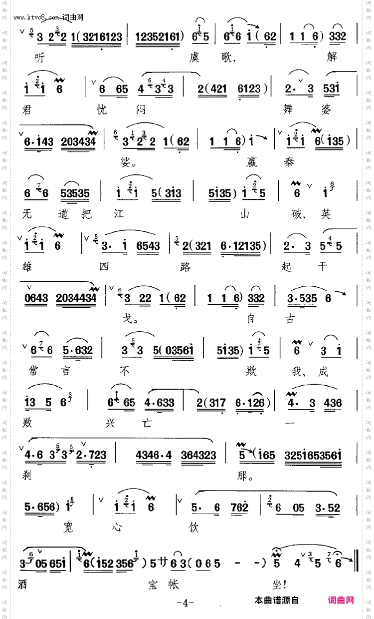 看大王在帐中和衣睡稳_《霸王别姬》选段、虞姬唱段、梅兰芳演唱版