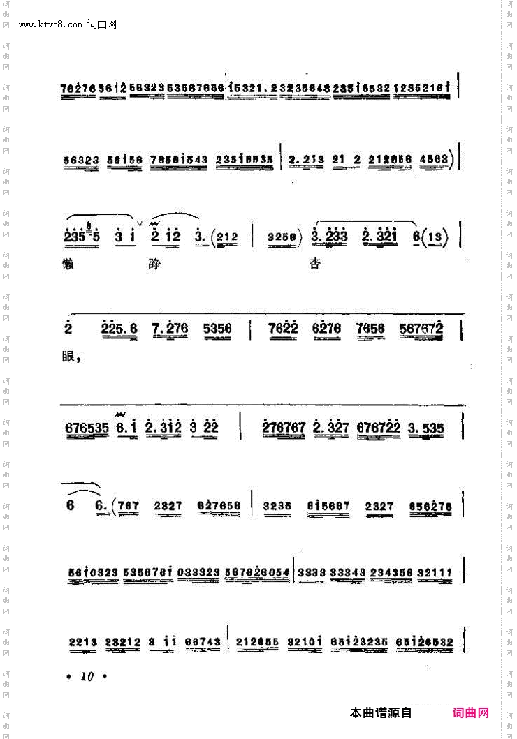 我这里假意儿懒睁杏眼_《宇宙锋》赵艳荣唱段 史依弘唱