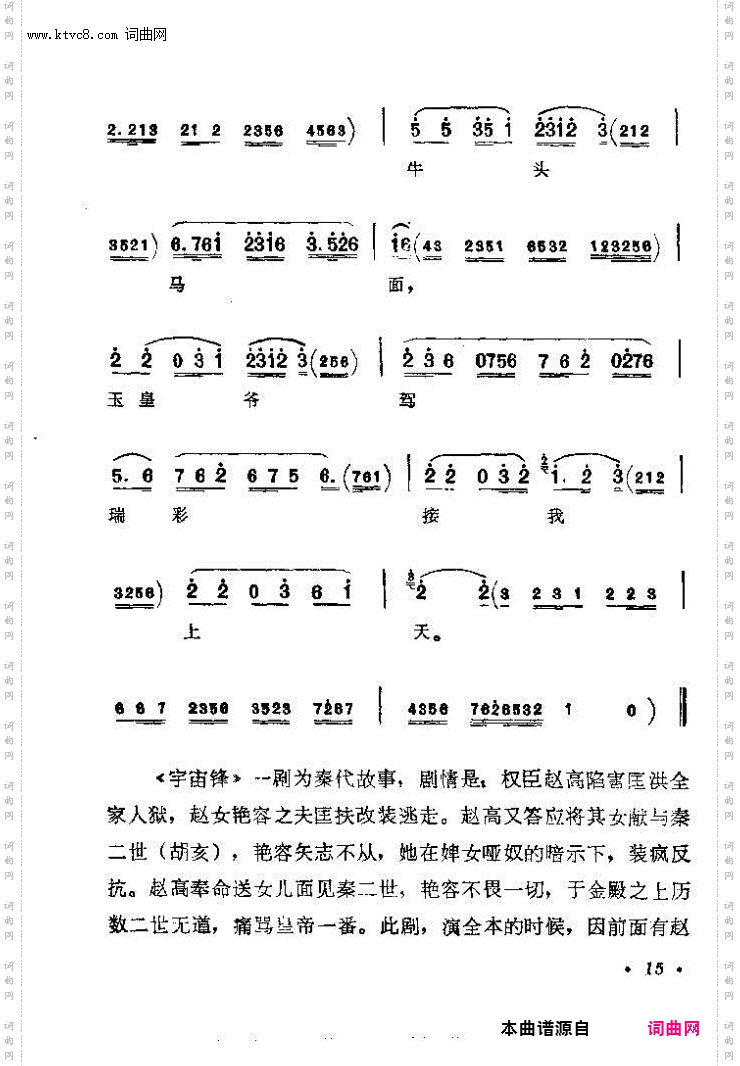我这里假意儿懒睁杏眼_《宇宙锋》赵艳荣唱段 史依弘唱