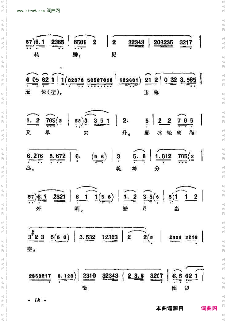海岛冰轮初转腾_ 京剧《贵妃醉酒》选段