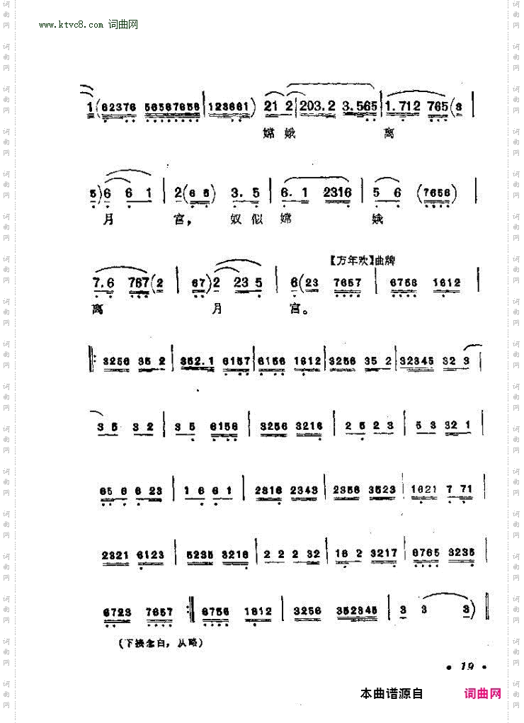 海岛冰轮初转腾_ 京剧《贵妃醉酒》选段