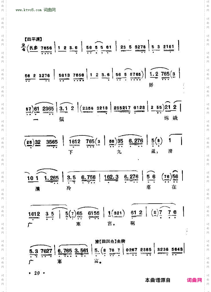 海岛冰轮初转腾_ 京剧《贵妃醉酒》选段