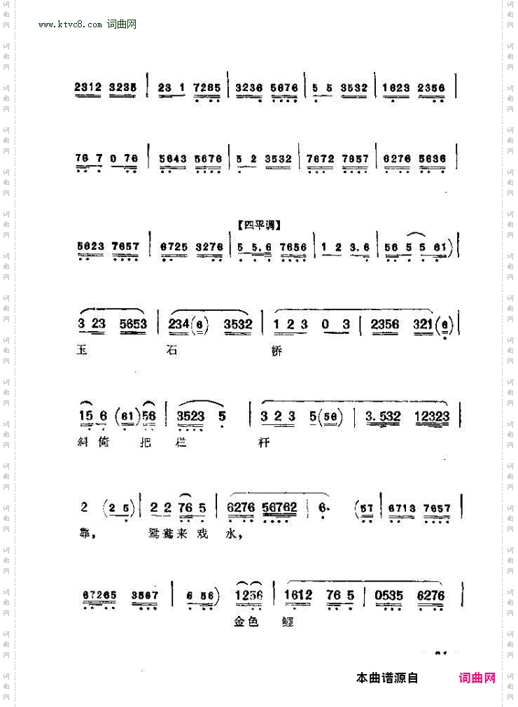 海岛冰轮初转腾_ 京剧《贵妃醉酒》选段