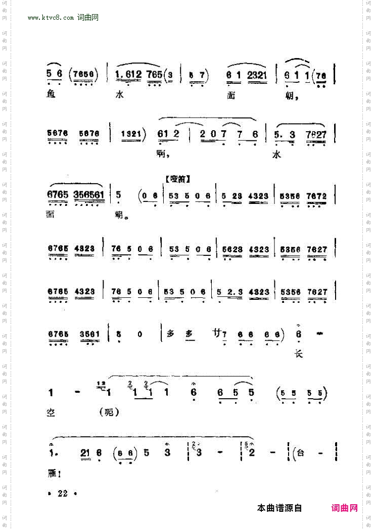 海岛冰轮初转腾_ 京剧《贵妃醉酒》选段