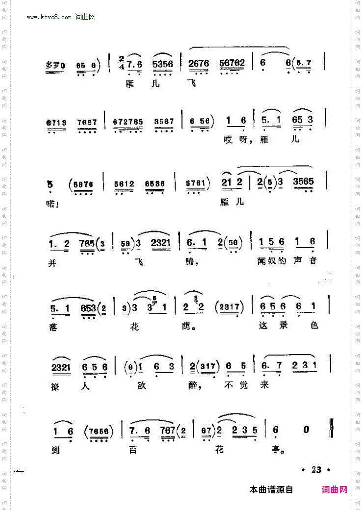 海岛冰轮初转腾_ 京剧《贵妃醉酒》选段