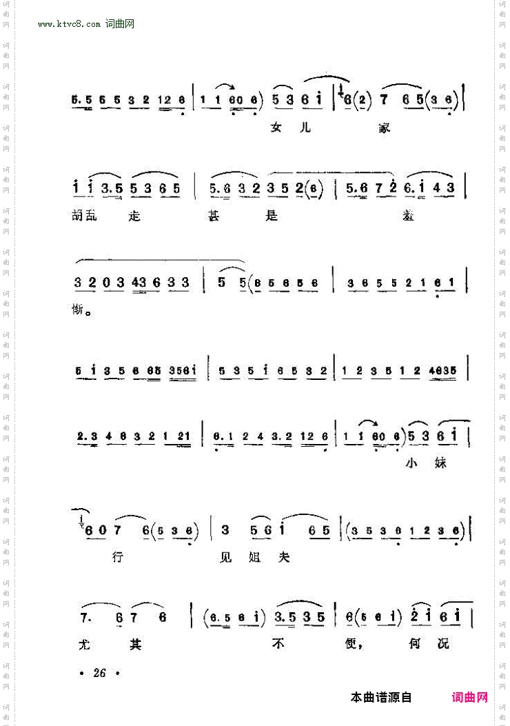 本应当随母亲镐京避难_《凤还巢》程雪娥唱段