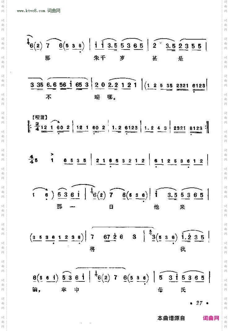 本应当随母亲镐京避难_《凤还巢》程雪娥唱段