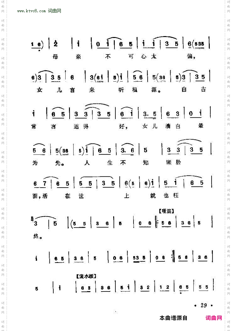 本应当随母亲镐京避难_《凤还巢》程雪娥唱段