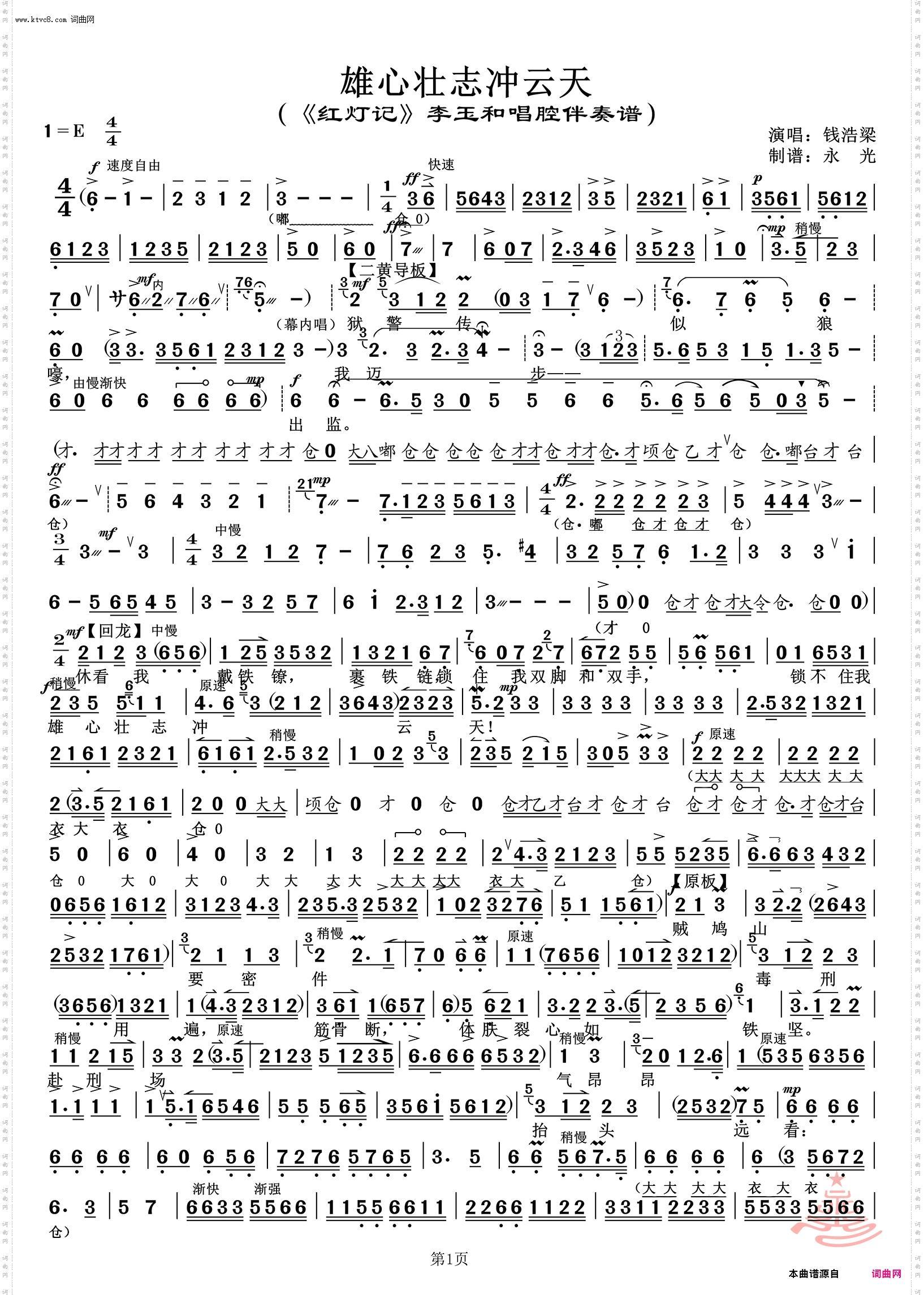 雄心壮志冲云天