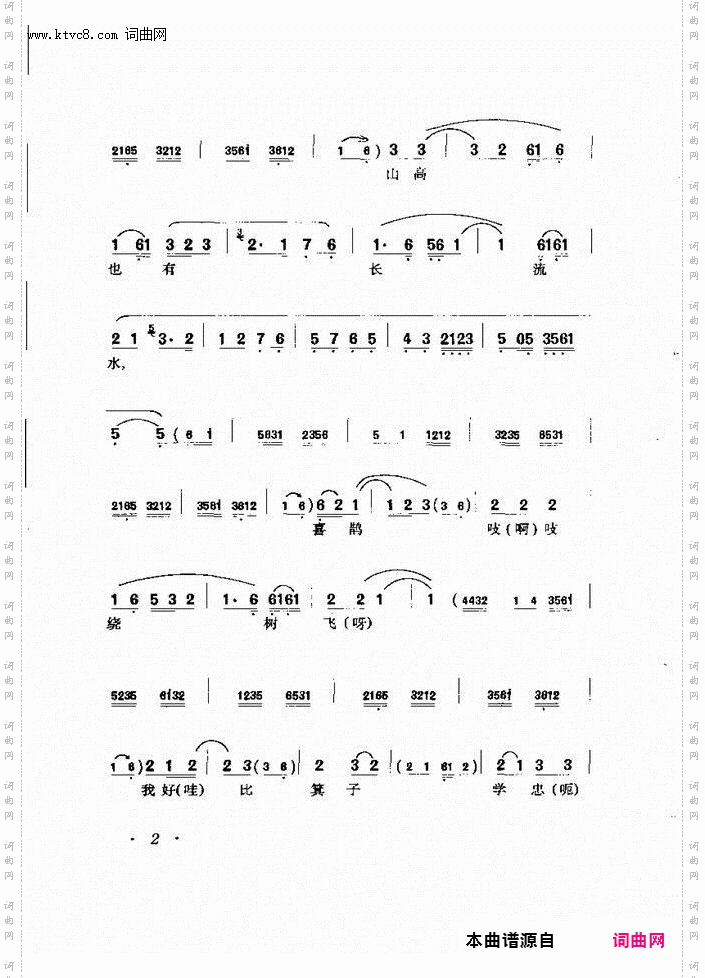 春草青青隐翠溪_《焚绵山》介之推唱段