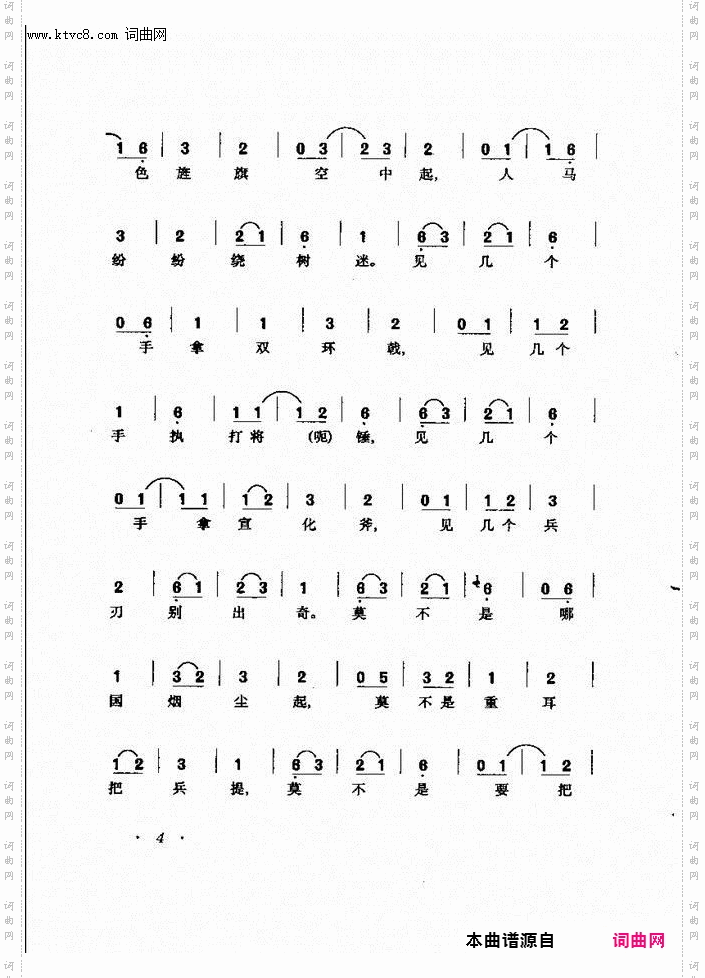 春草青青隐翠溪_《焚绵山》介之推唱段
