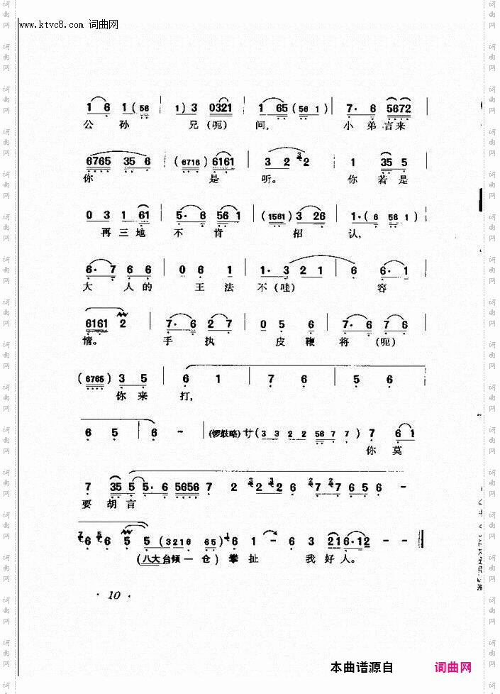 在白虎大堂奉了命_《赵氏孤儿》程婴唱