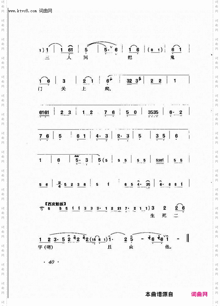 淮南王他把令传下_《淮河营》唱段