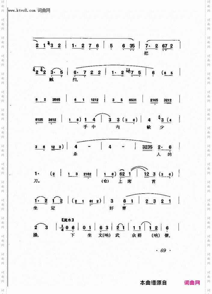 谗臣当道谋汉朝_《击鼓骂曹》唱段