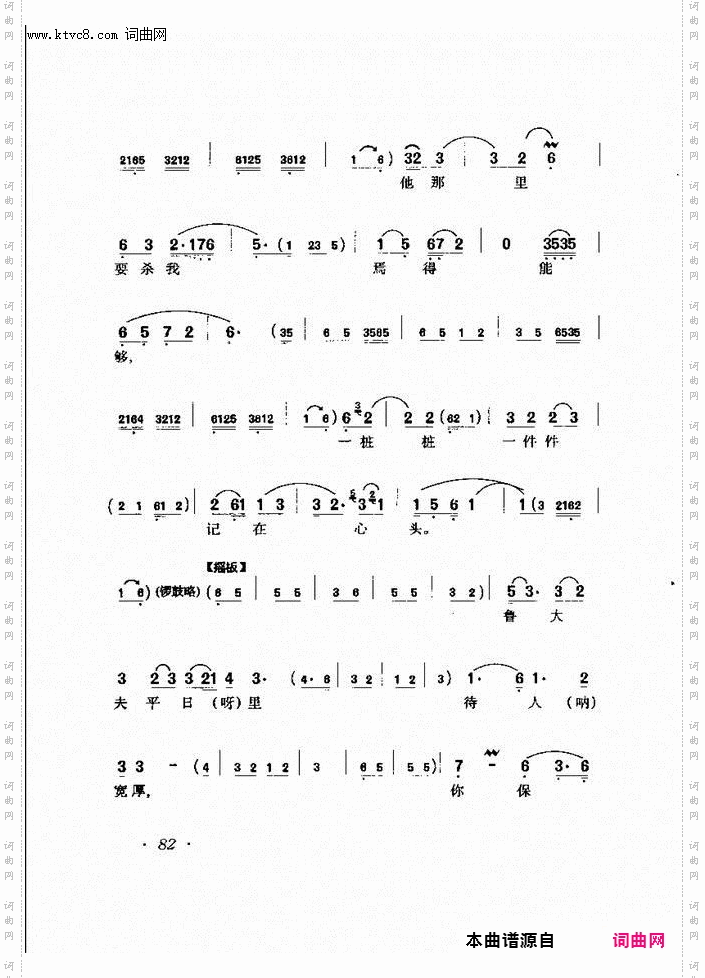 小周郎命鲁肃行监坐守_《草船借箭》诸葛亮唱