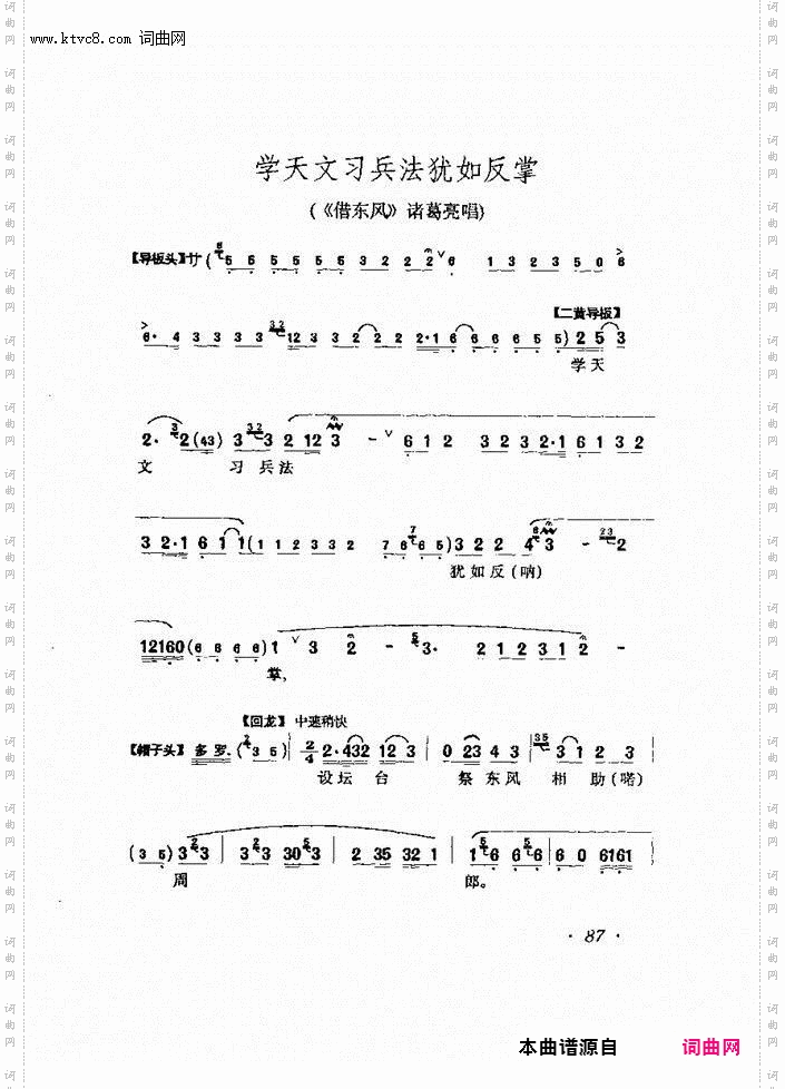 学天文习兵法犹如反掌