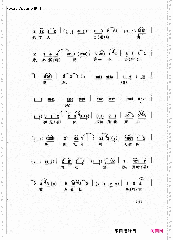 鲁肃马上前思后想