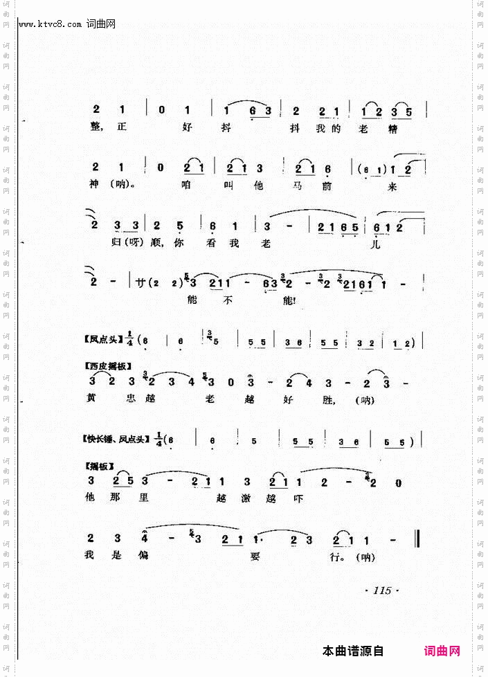 说什么军家无常胜_《阳平关》黄忠唱