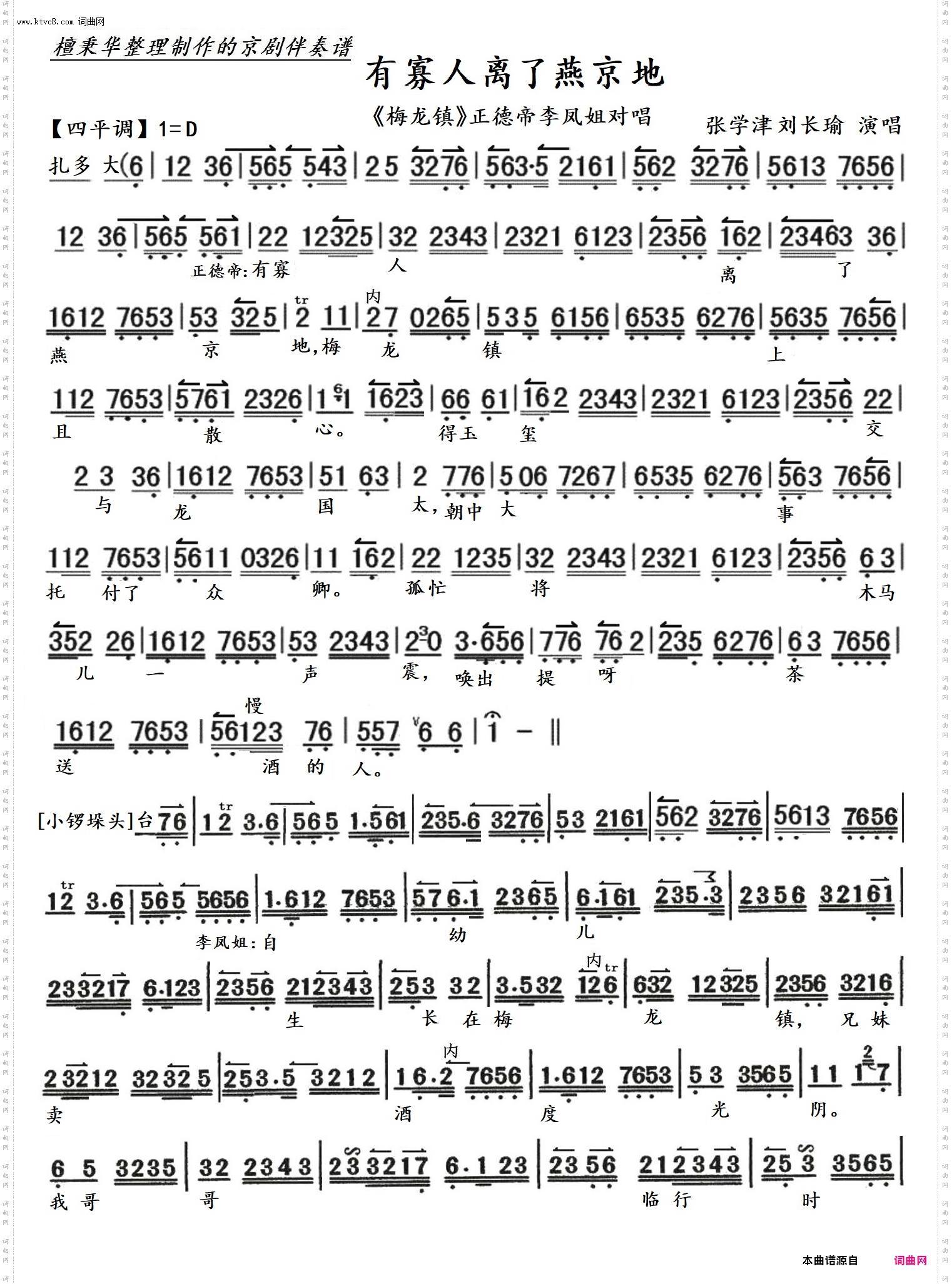 有寡人离了燕京地