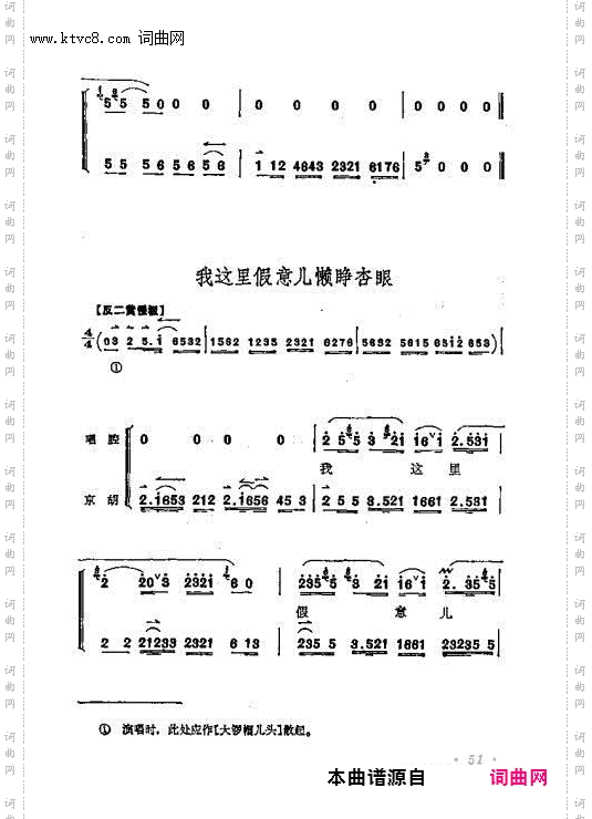 初嫁匡门心好惨 我这里假意儿懒睁杏眼_宇宙锋