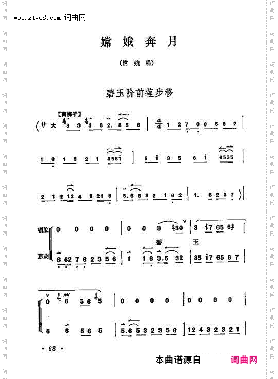 碧玉阶前莲步移_嫦娥奔月